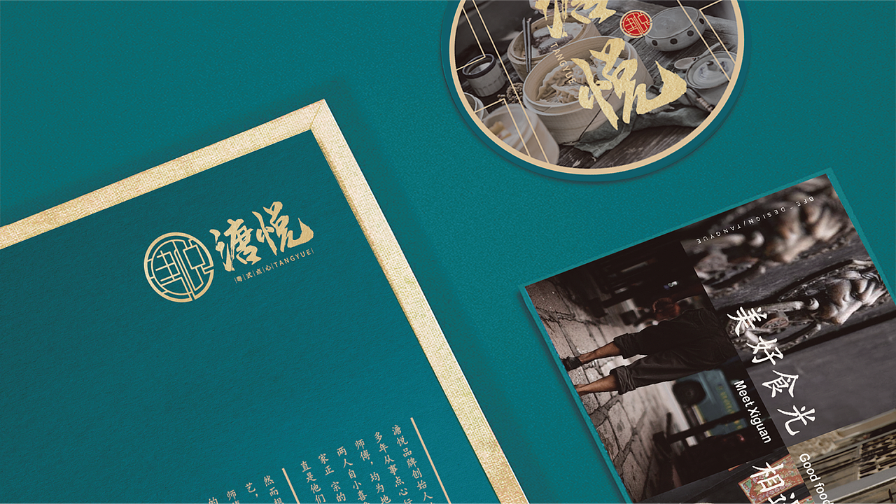 【溏悦】好点心，大师做！——花万里出品（图ZMjk2ODAxNTQ4） - 品牌 - 站酷设计师花万里设计原创素材 - 站酷ZCOOL