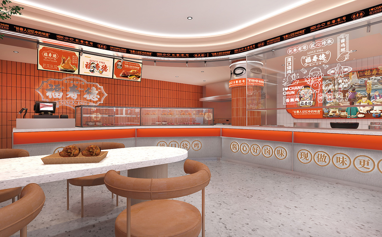 长春福寿德道口烧鸡品牌升级全案设计