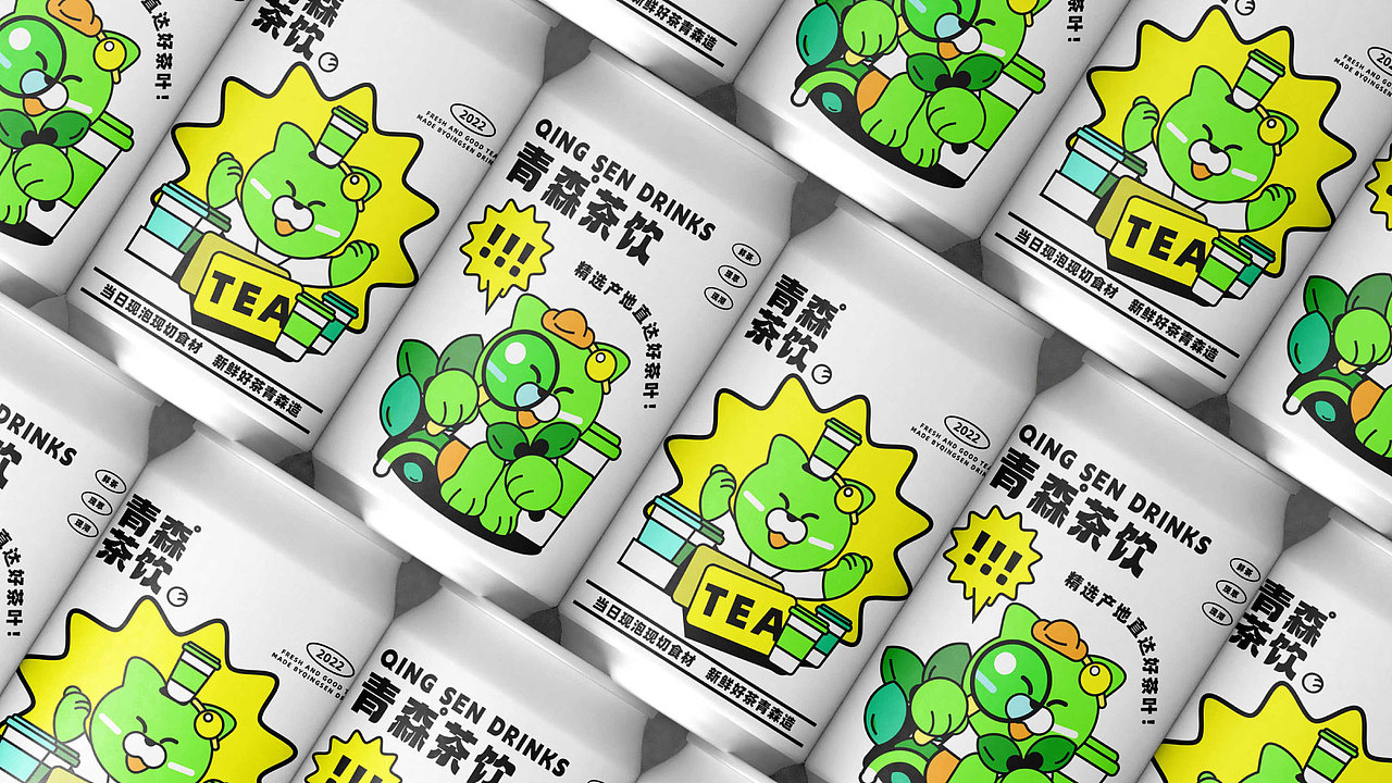 【自设用】青森茶饮-品牌设计