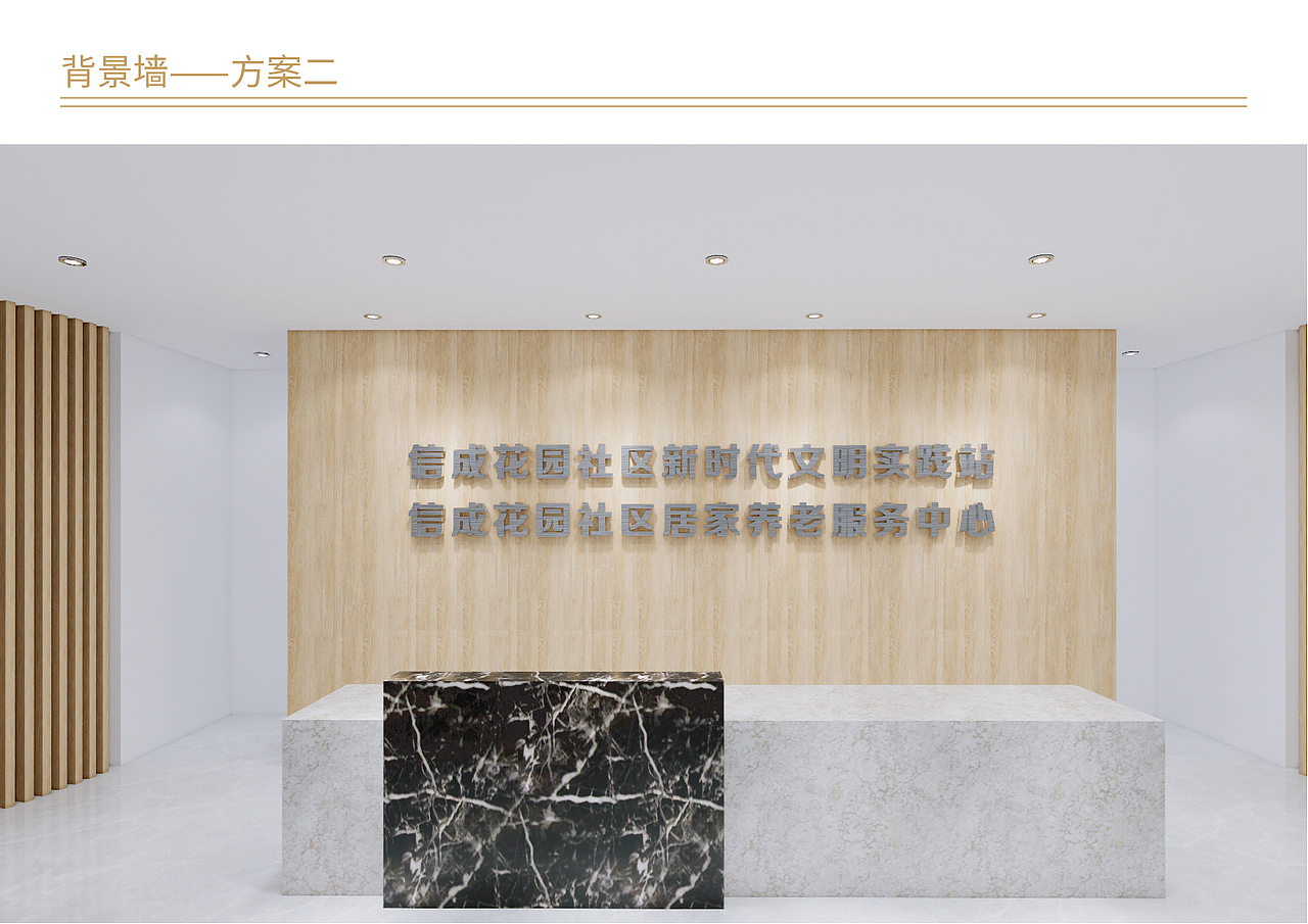 居家养老服务中心（图ZMzA3ODIyNjYw） - 展陈设计 - 站酷设计师我是穆穆呀原创素材 - 站酷ZCOOL