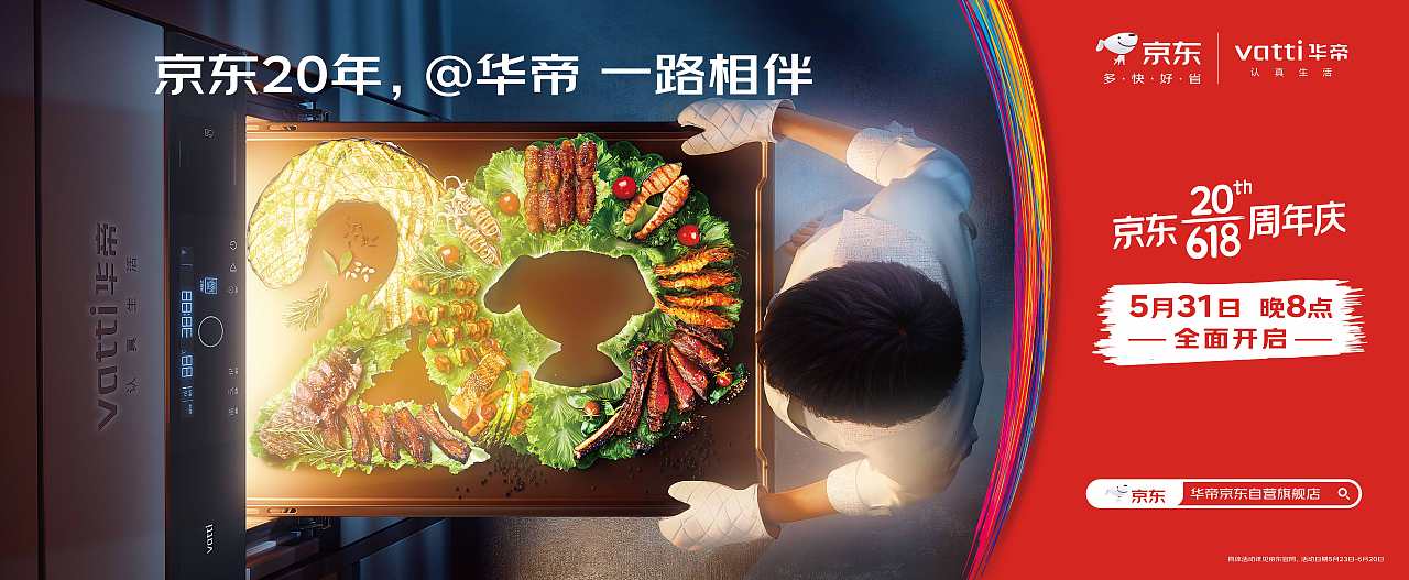 这个20有点东西!京东20年品牌联合大赏!(图ZMzQxMDQxMTA0) - Motion Graphic - 站酷设计师INFINI映纷创意原创素材 - 站酷ZCOOL