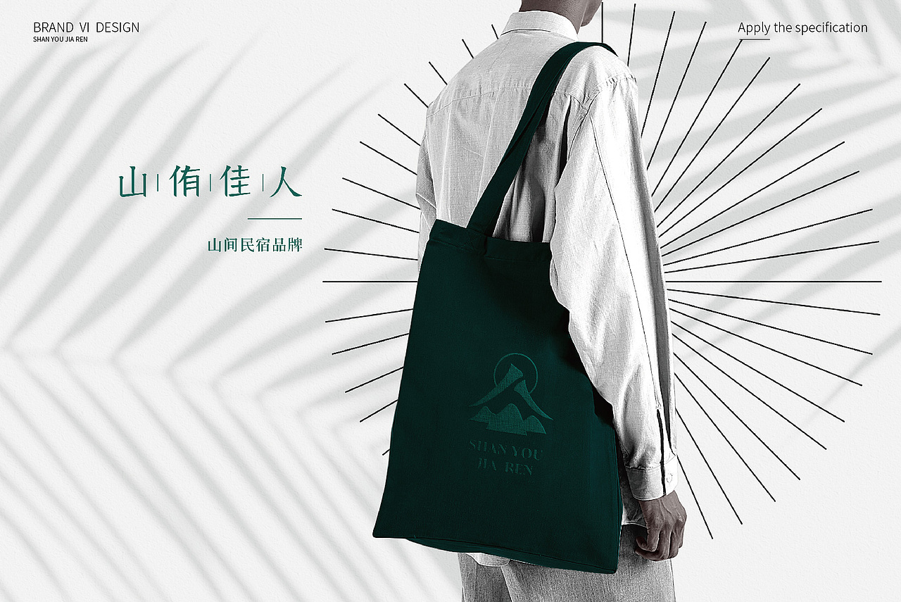 《山侑佳人》民俗品牌设计（图ZMzA1OTgwMDg4） - 品牌 - 站酷设计师早早布谷鸟原创素材 - 站酷ZCOOL