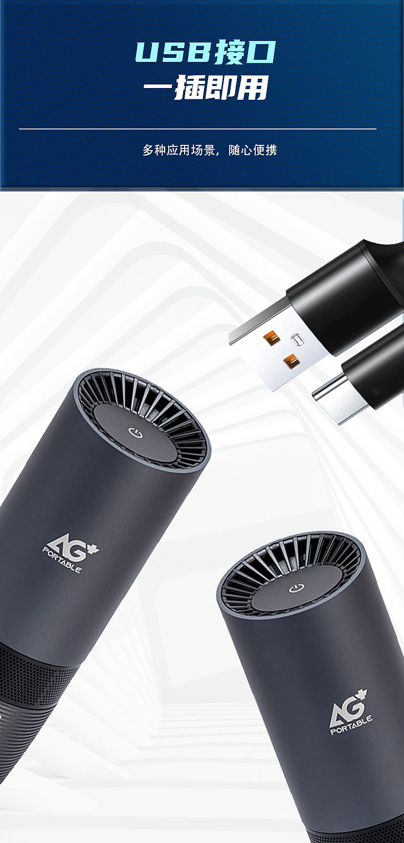 空气净化器详情页设计