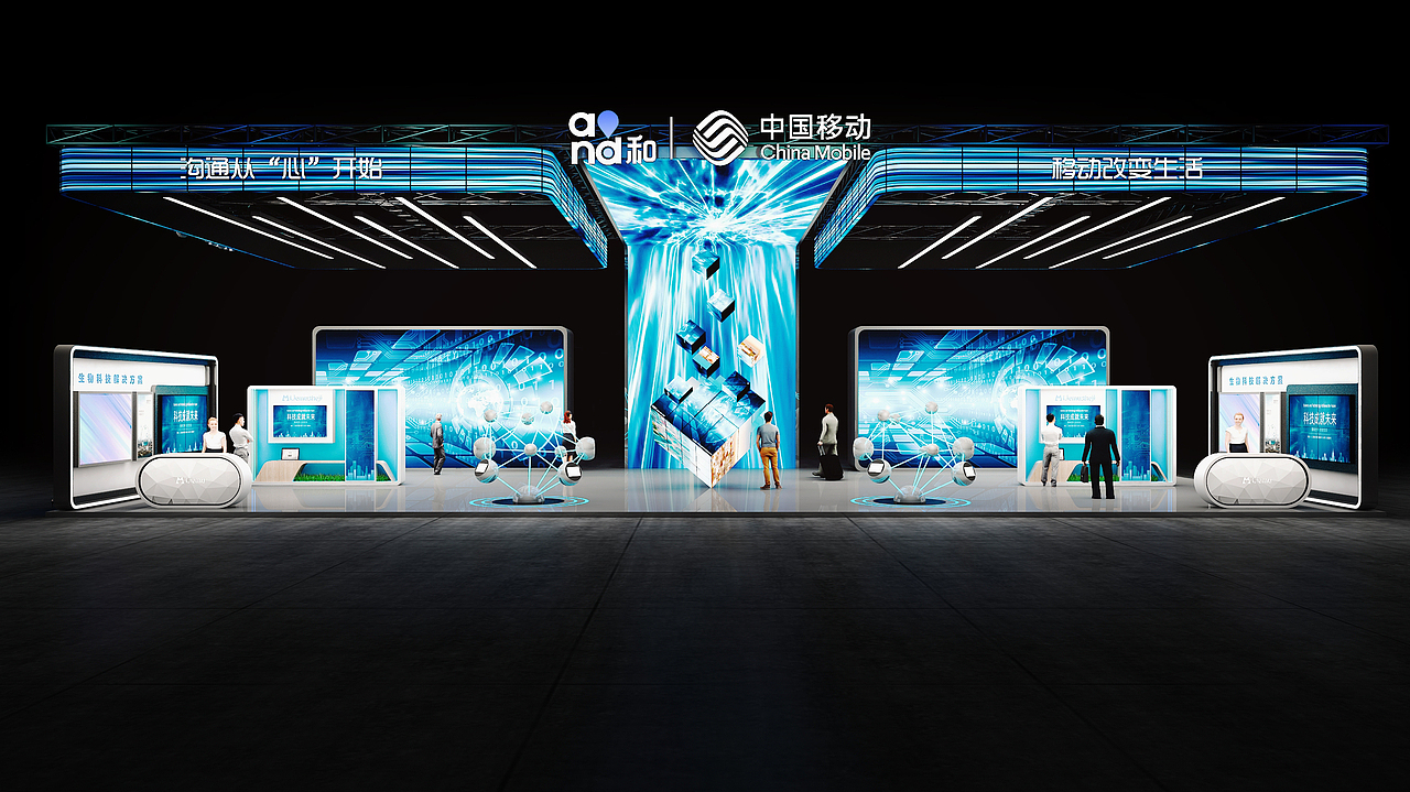 中国移动-蓝色科技