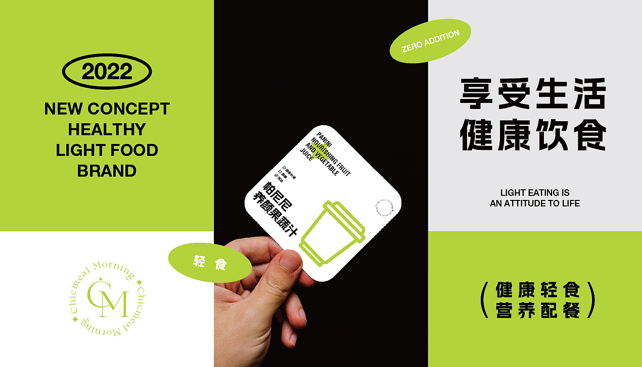 CHCIMEAL MORNING | 其早餐饮品牌设计(图ZMzM3NDA3Njk2) - 品牌 - 站酷设计师爱吃面包的鱼原创素材 - 站酷ZCOOL