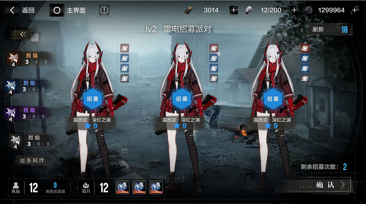 -战双帕弥什-2022界面汇总