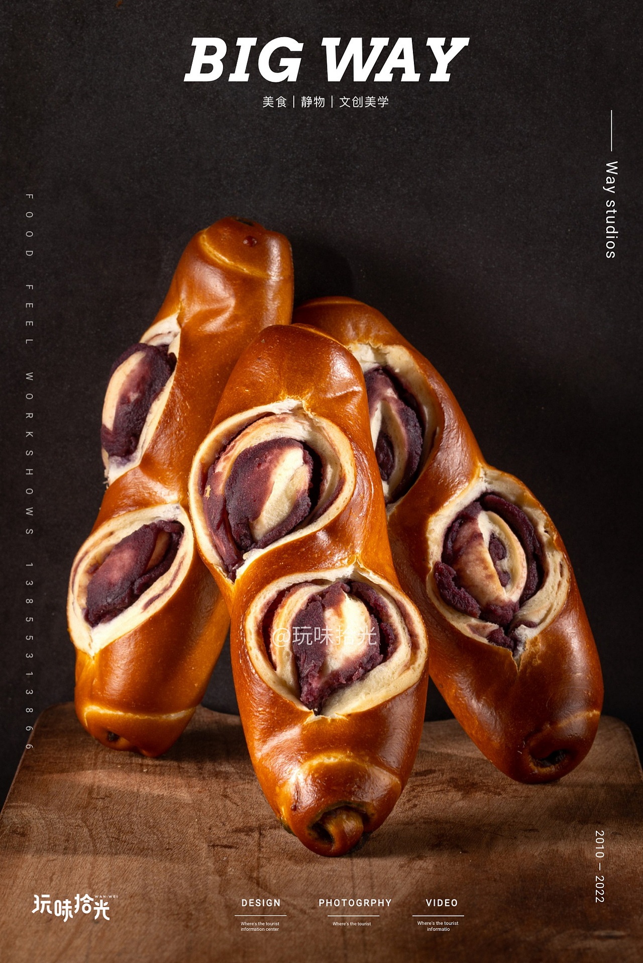 电商食品拍摄软欧碱水面包|熊治面包×BIG WAY 玩味