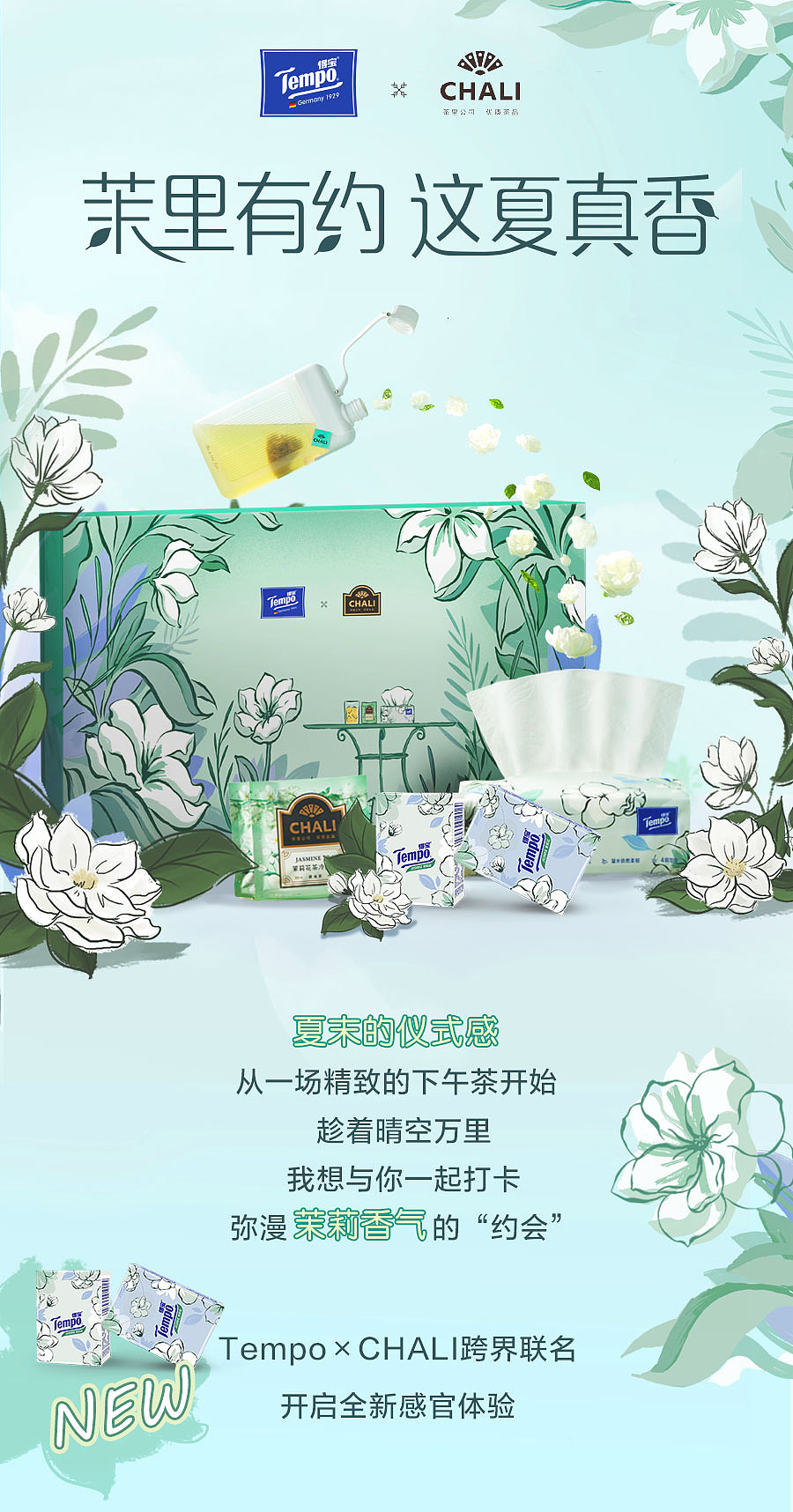 合作的一些长图首页/插画部分