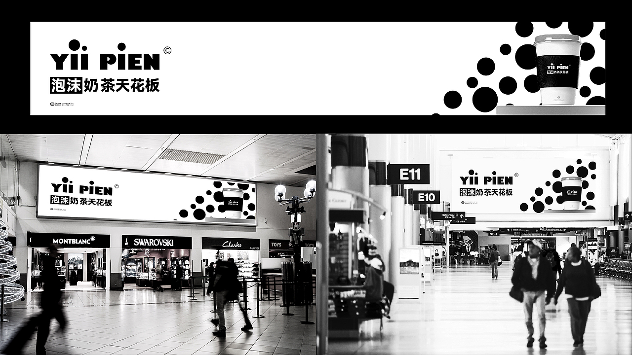 YII PIEN 珍珠奶茶｜黑巧炭烧奶茶 品牌设计（图ZMzE1NDk2MTcy） - 品牌 - 站酷设计师豪给力原创素材 - 站酷ZCOOL