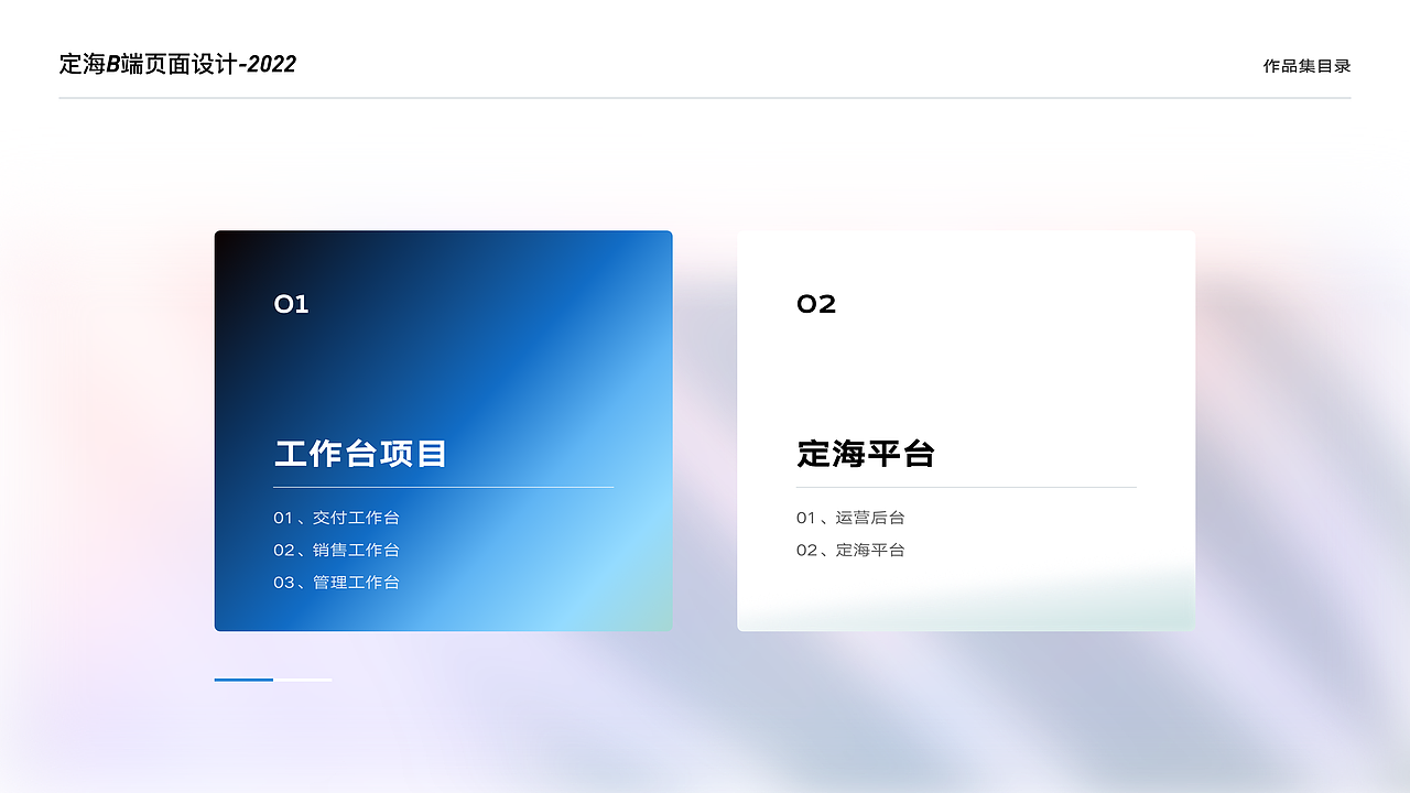 2022作品集（B端）（图ZMzI3MDI5ODky） - APP界面 - 站酷设计师走路閃到腰原创素材 - 站酷ZCOOL