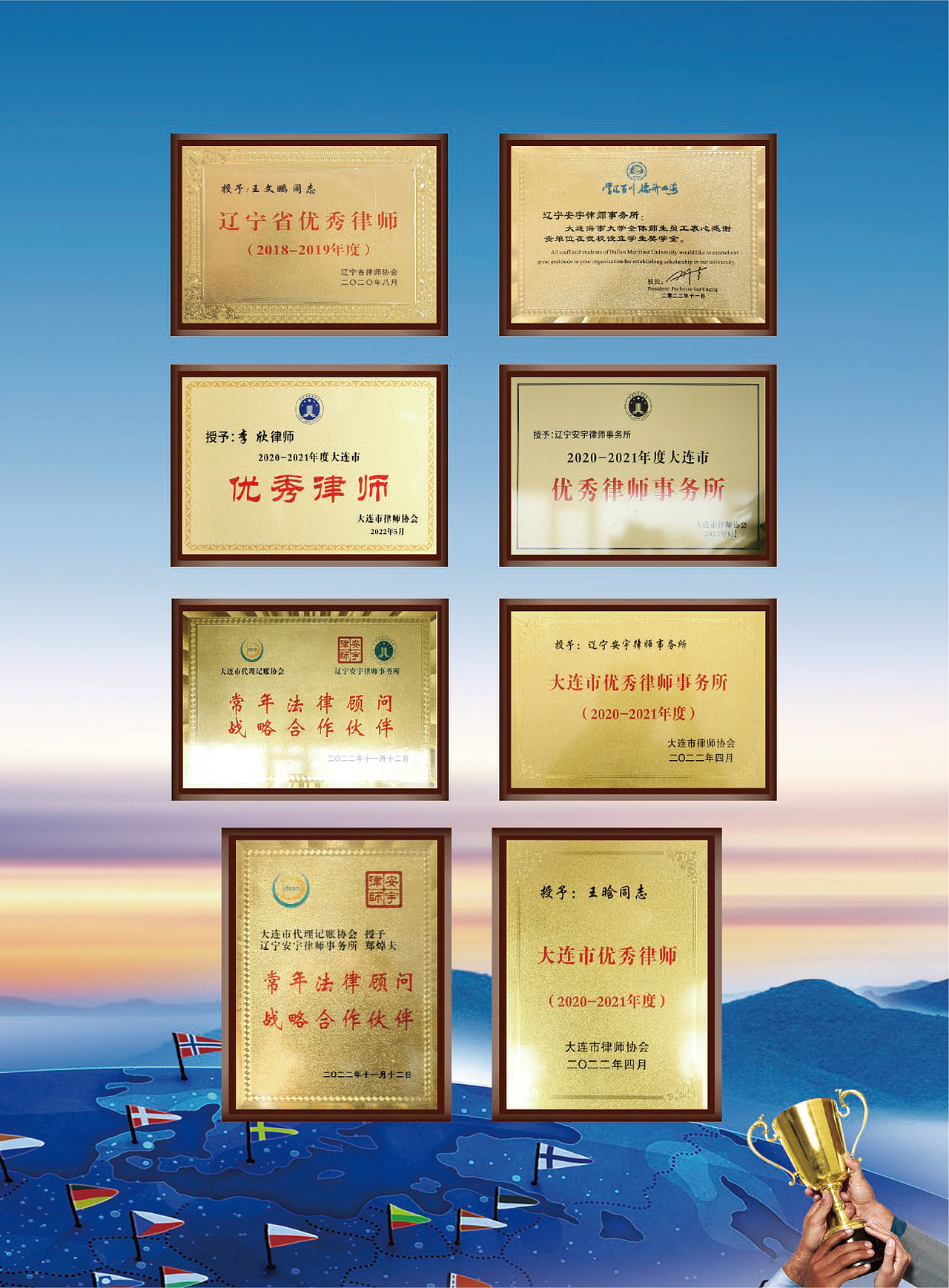 辽宁安宇律师事务所（图ZMzM1Mjc5MjM2） - 书籍/画册 - 站酷设计师天天美乐原创素材 - 站酷ZCOOL