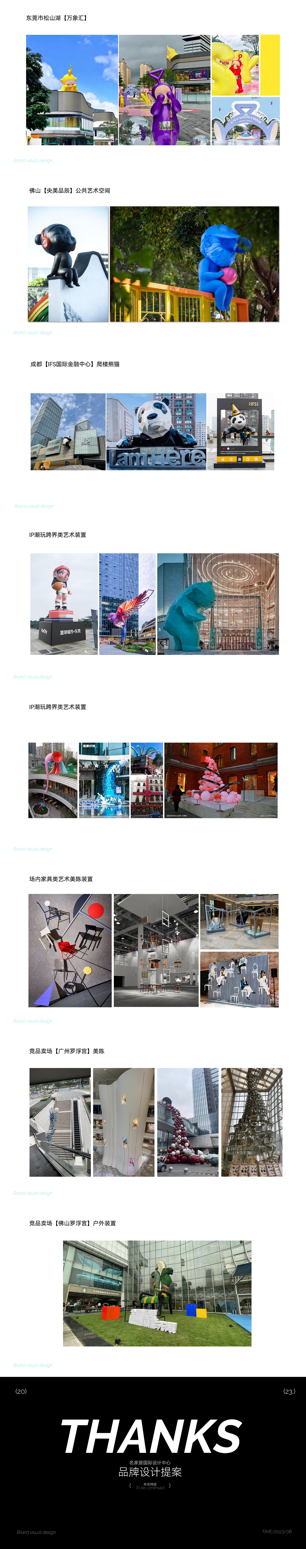 名家居国际设计中心LOGO及户外装置案例提案（图ZMzY3NTIxNDA4） - 品牌 - 站酷设计师李七七丶原创素材 - 站酷ZCOOL