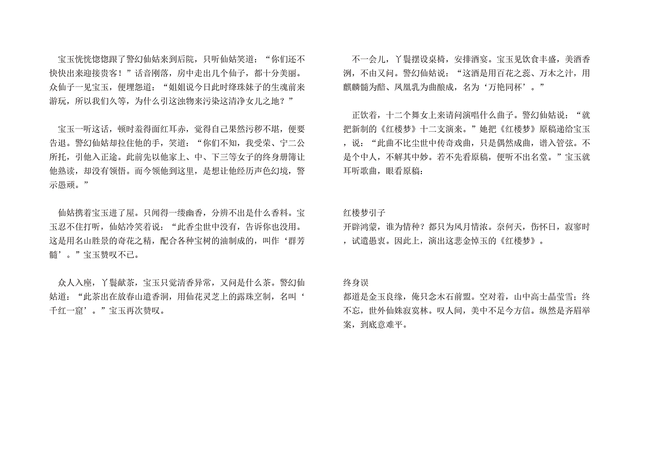 书籍装帧/红楼梦