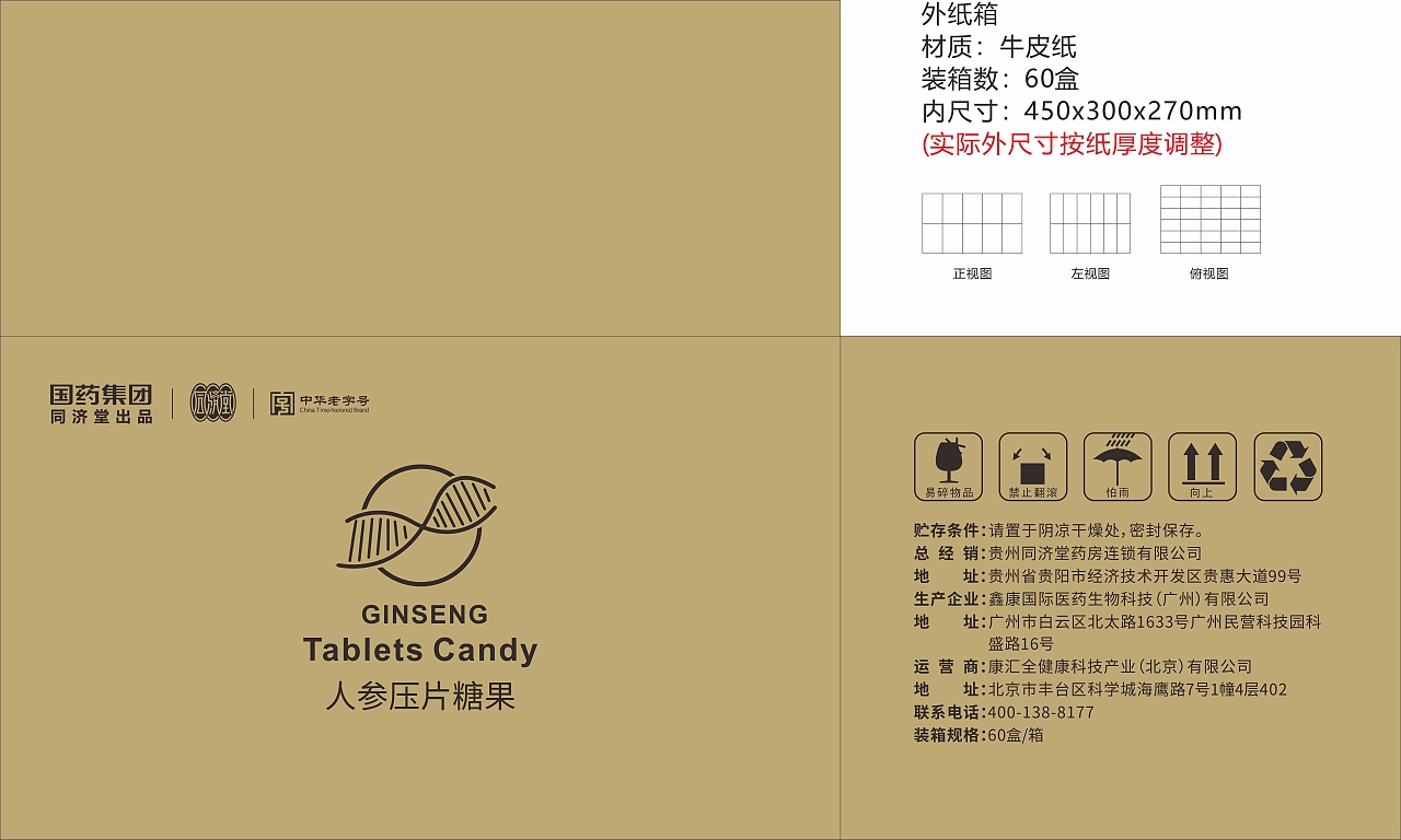 包装设计平面设计视觉传达设计（图ZMzQwMTE1OTEy） - 包装 - 站酷设计师之可原创素材 - 站酷ZCOOL