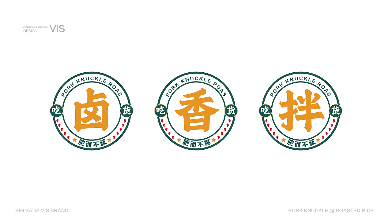 （猪巴打）品牌VI设计（图ZMzEwMTk1NjYw） - 品牌 - 站酷设计师集智纵合IGB原创素材 - 站酷ZCOOL
