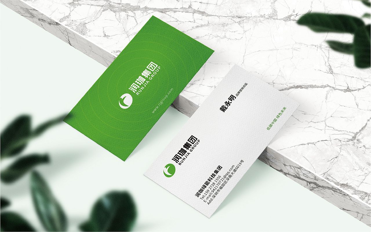 润珈绿能科技集团VI（图ZMzE5Mjc3OTI0） - 品牌 - 站酷设计师火力全开开开开原创素材 - 站酷ZCOOL