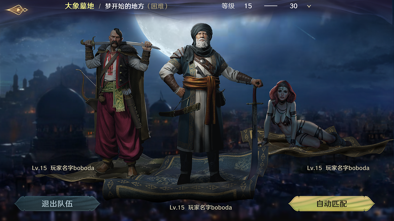 阿拉伯游戏UI设计（图ZMzA0ODI1NTgw） - 游戏UI - 站酷设计师波波大原创素材 - 站酷ZCOOL