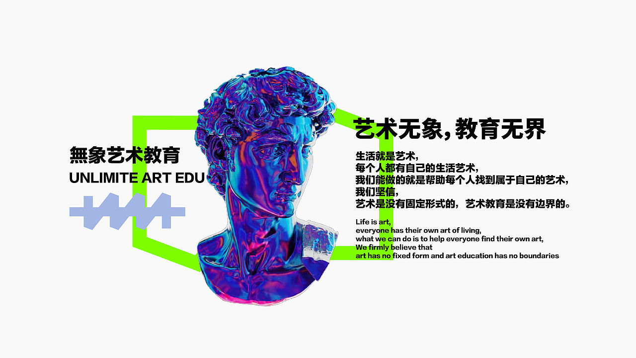 無象艺术教育品牌