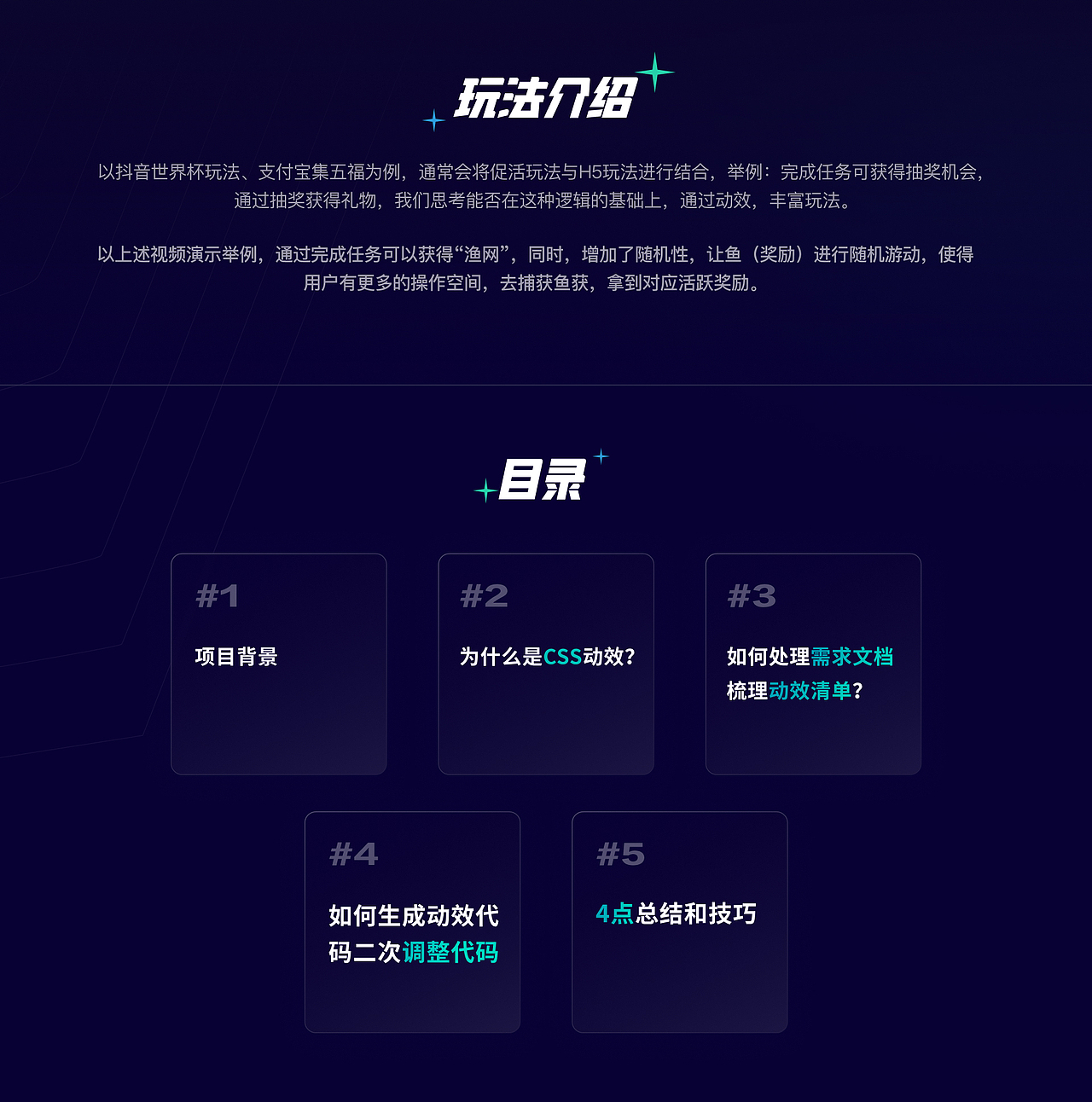 如何让GhatGPT制作动效（图ZMzYyODAyNzU2） - 动效设计 - 站酷设计师网易CFun设计中心原创素材 - 站酷ZCOOL