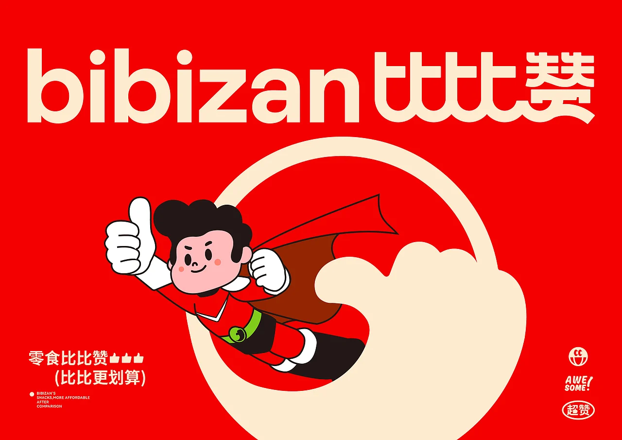 比比赞 休闲零食 品牌升级IP设计 