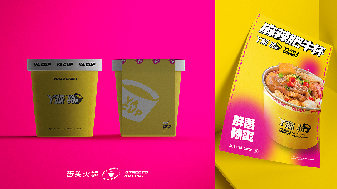 丫杯街头火锅 · 餐饮食品LOGO及视觉设计（图ZMzQ4NjUzNTc2） - Logo - 站酷设计师HHEDESIGN原创素材 - 站酷ZCOOL