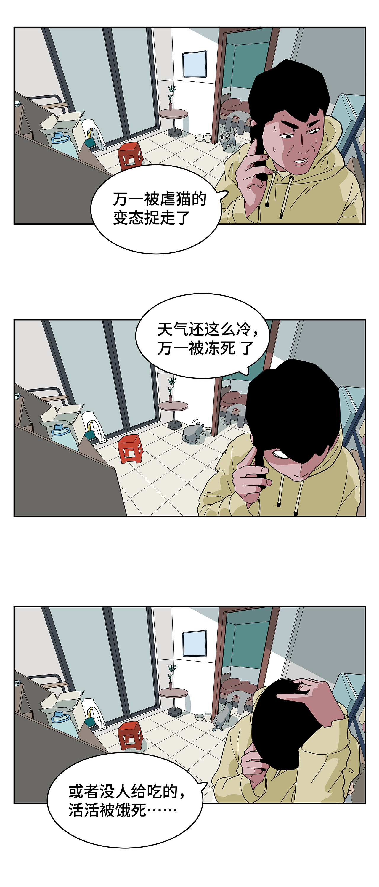 这个世界不能没有猫咪