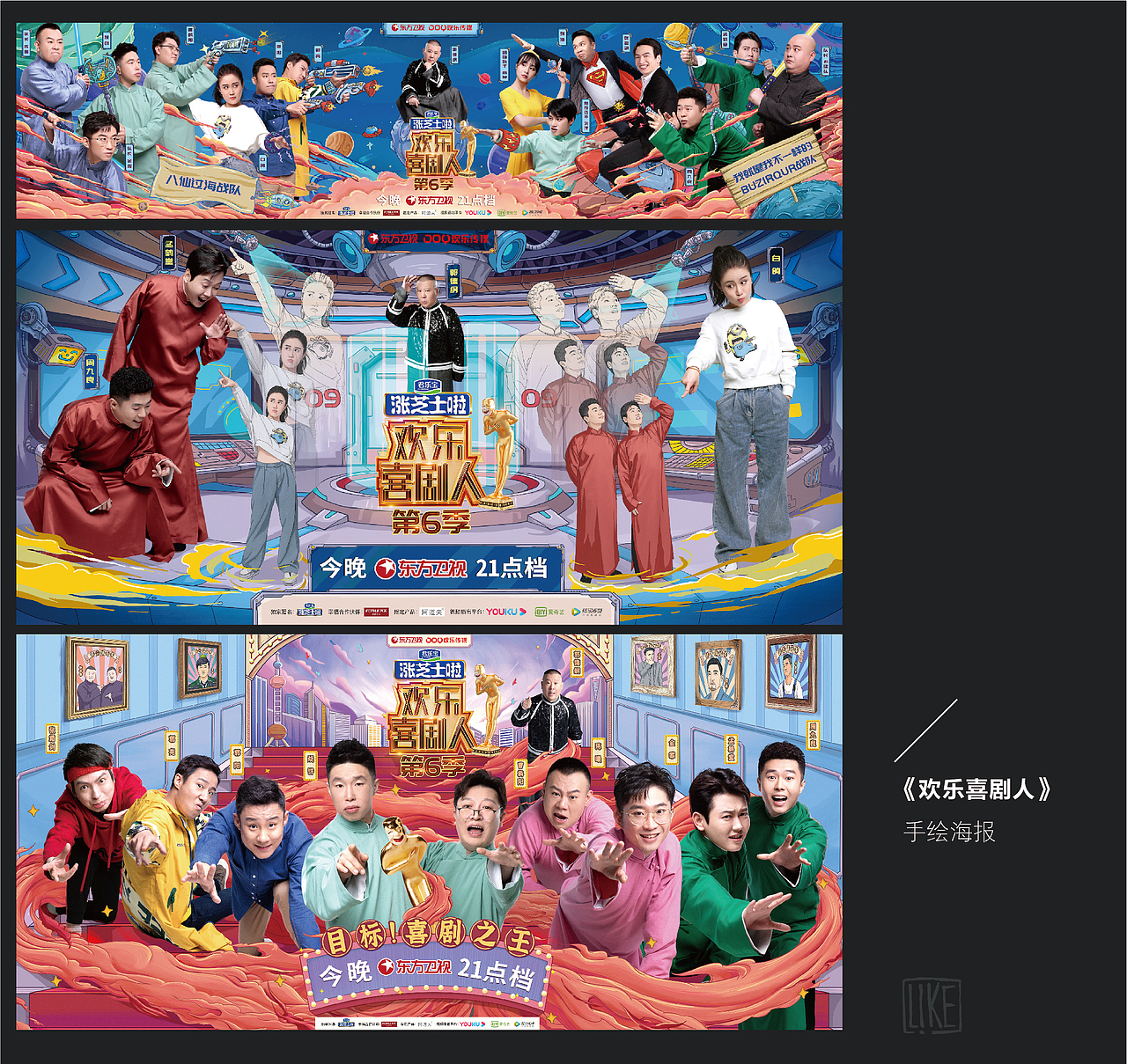 商业插画总结（图ZMzM3Nzk0Mjc2） - 商业插画 - 站酷设计师李凯like原创素材 - 站酷ZCOOL