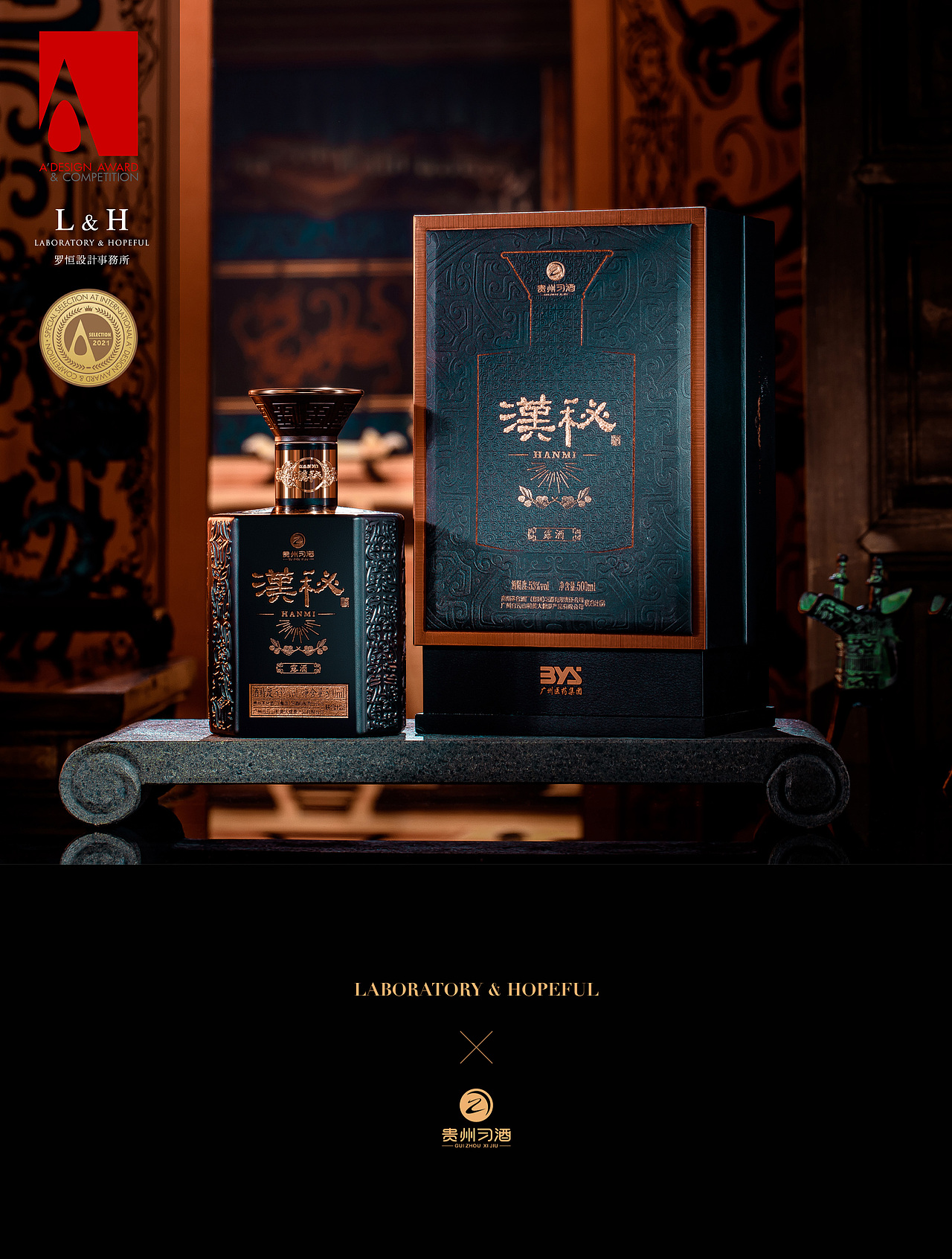 习酒汉秘‖汉传酱香 品味东方-白酒包装设计（图ZMzAwNzcwMzY0） - 包装 - 站酷设计师LHD设计事务所原创素材 - 站酷ZCOOL