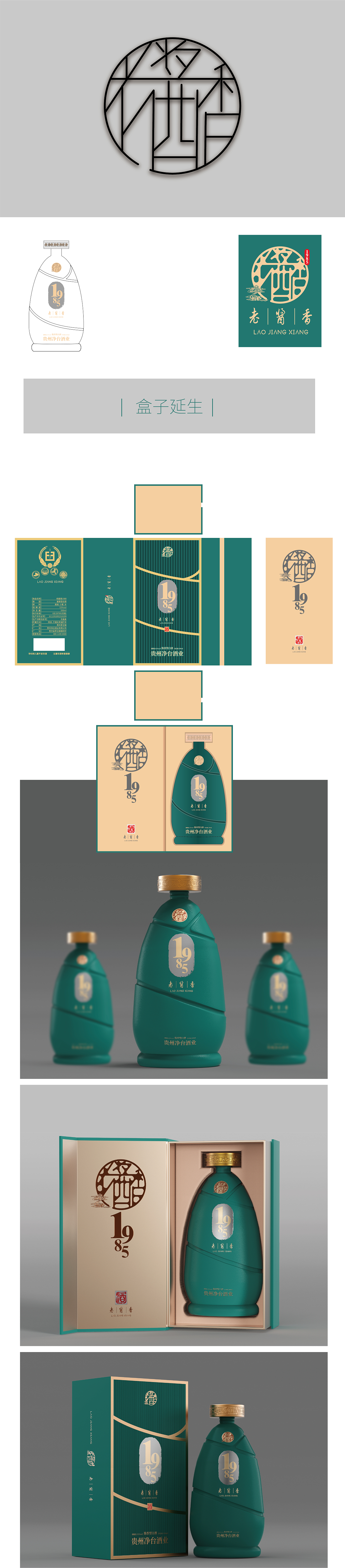 白酒包装设计（图ZMzAwMzY0MTc2） - 包装 - 站酷设计师小莫尘埃MISS偷懒原创素材 - 站酷ZCOOL