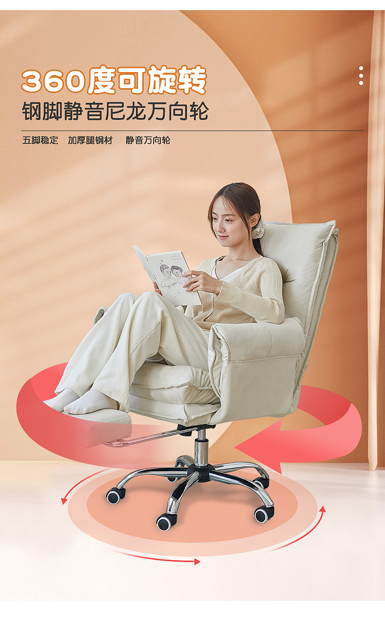 一款电脑椅详情