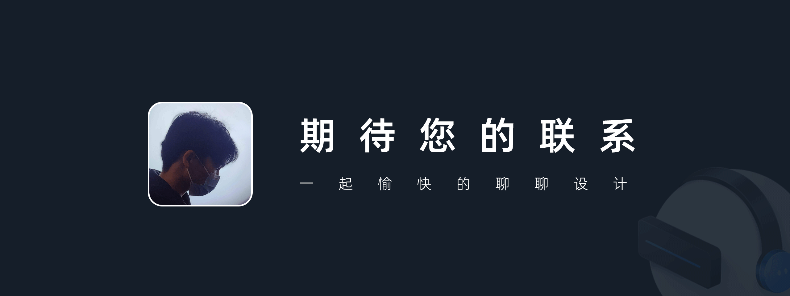 【探索】立体-质感-毛玻璃