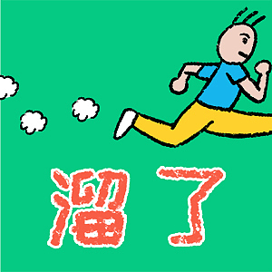 在逃阿哥 | 表情包第四弹（图ZMjk3MDA3ODQ0） - 网络表情 - 站酷设计师刀衣原创素材 - 站酷ZCOOL