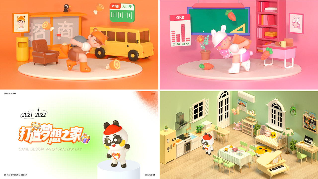 58UXD 2021-2022 设计年鉴（图ZMjk2NzE1MzY0） - 软件界面 - 站酷设计师58UXD原创素材 - 站酷ZCOOL