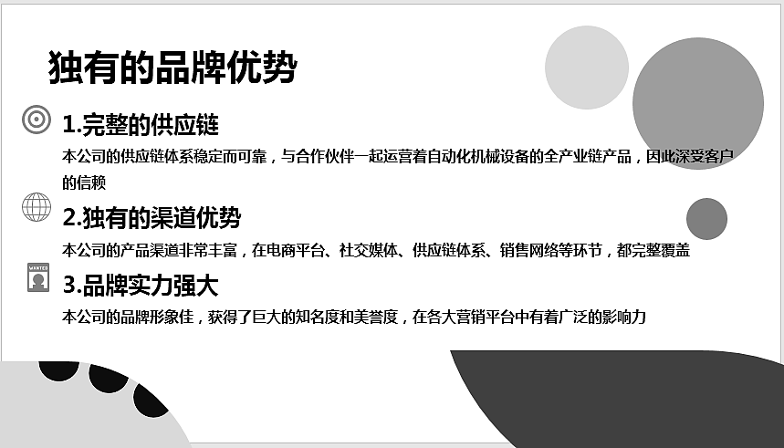 企业机械产品演示