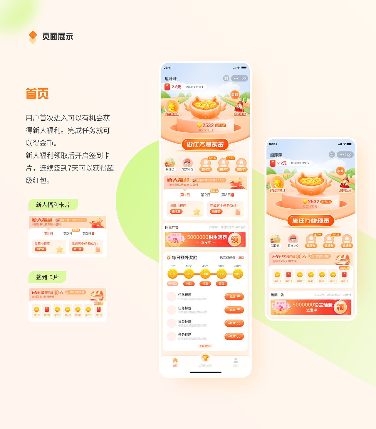 2021-2022年作品集整理（图ZMjk3ODMxOTQw） - APP界面 - 站酷设计师橘子和肥猫原创素材 - 站酷ZCOOL