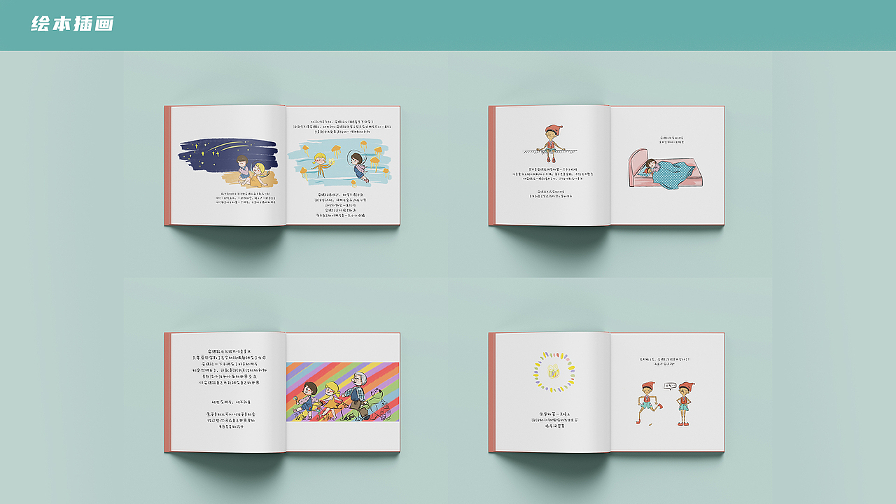 绘本插画尝试
