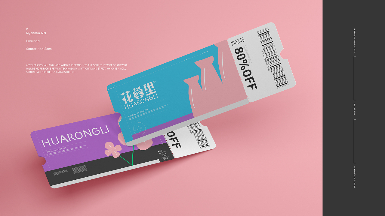 花蓉里|精品花店logo / VI品牌视觉设计