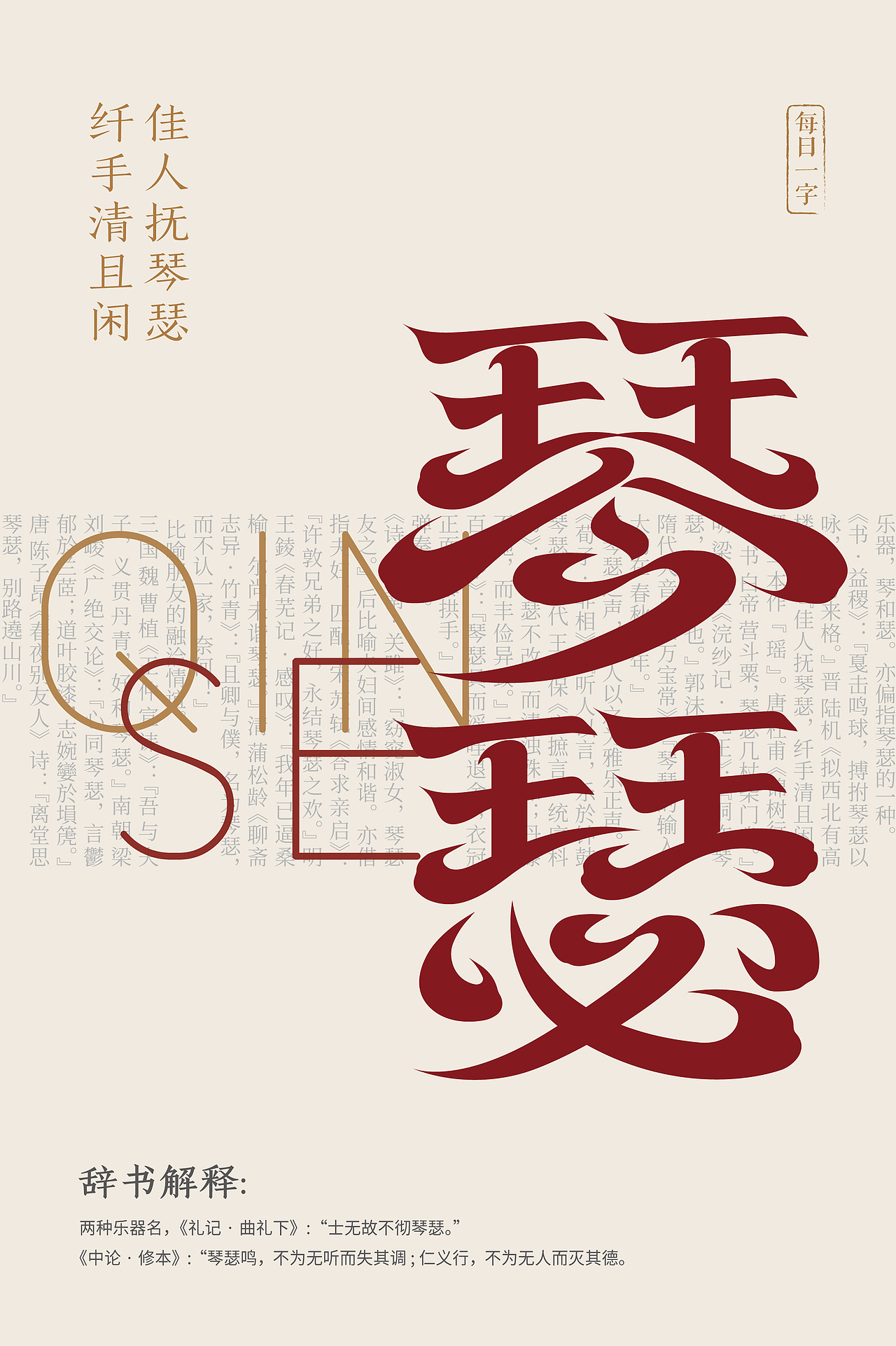 字体帮上榜作品整理（图ZMzY2ODIzMTAw） - 字体/字形 - 站酷设计师124木头人原创素材 - 站酷ZCOOL