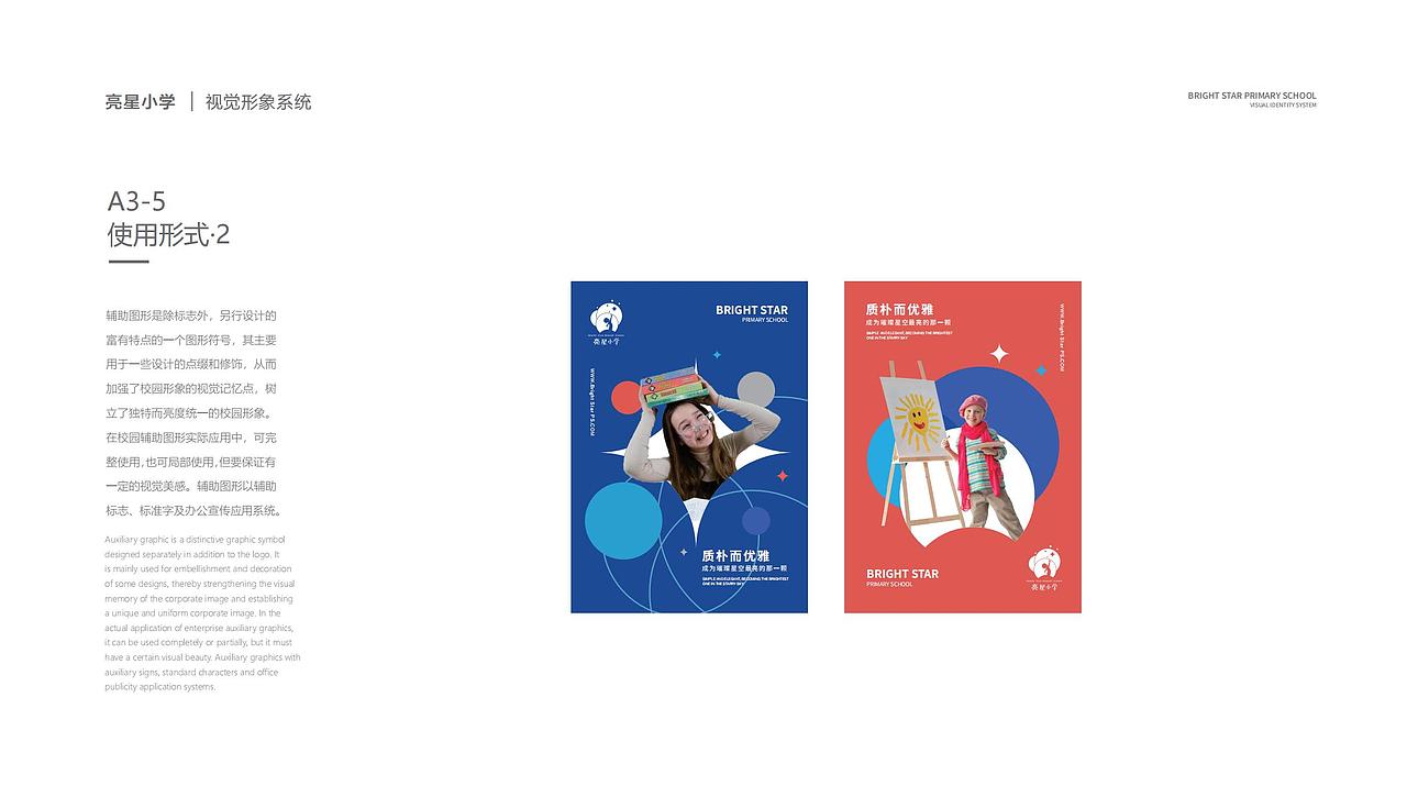 校园品牌VI设计（图ZMzQ1MTY4MTQ0） - 品牌 - 站酷设计师Avasan原创素材 - 站酷ZCOOL