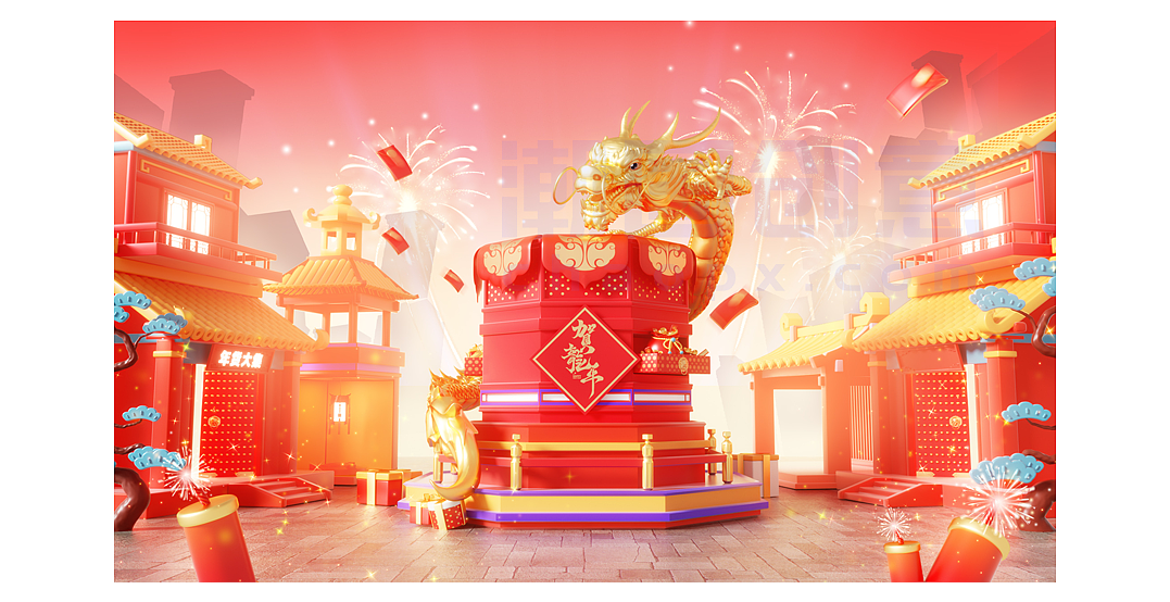 2024龙年新春3D形象（图ZMzU3NTg5NDQ0） - 场景 - 站酷设计师笔魂AI绘图原创素材 - 站酷ZCOOL
