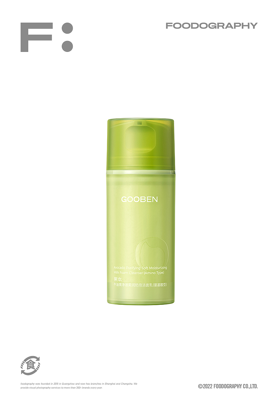 护肤品白底图摄影 | 果本 ✖ foodography（图ZMzI1OTgxMjIw） - 产品摄影 - 站酷设计师Foodography原创素材 - 站酷ZCOOL