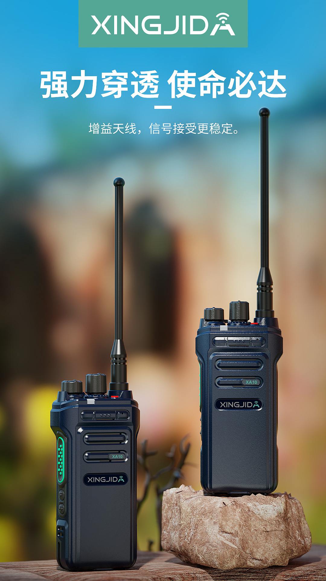 对讲机渲染,实物场景,KEYSHOT主图海报