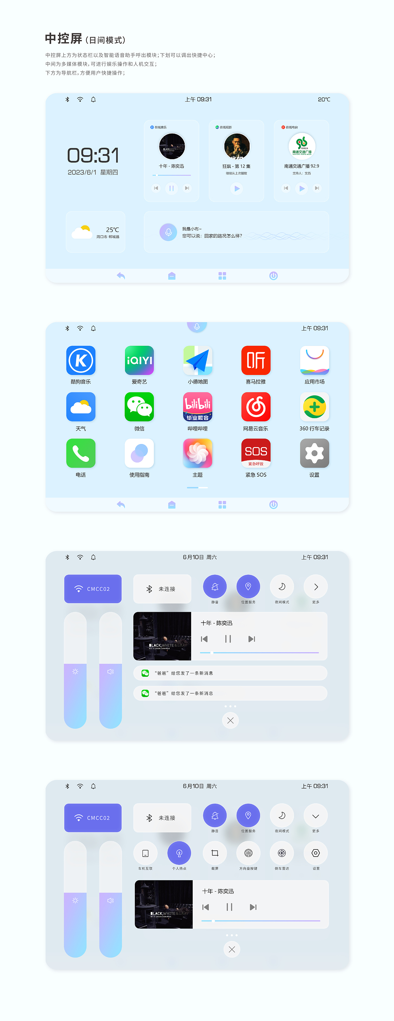 原创HMI车载界面设计（图ZMzQyNzQzNDA4） - APP界面 - 站酷设计师阿明的设计铺原创素材 - 站酷ZCOOL