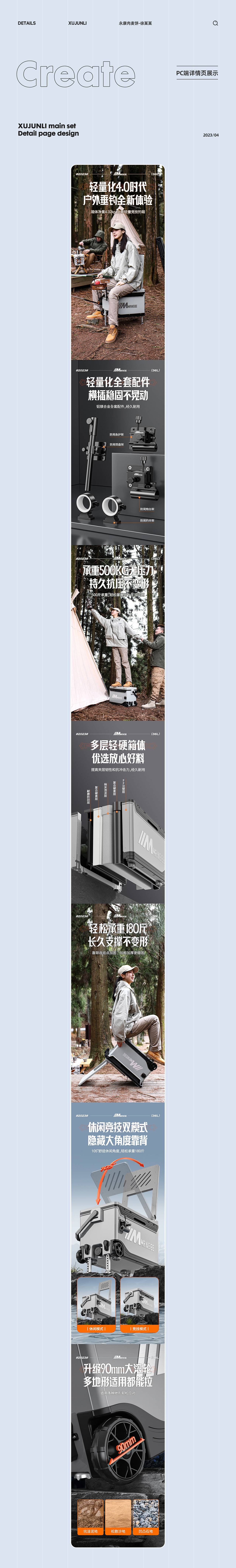 两款钓鱼箱详情页/渔具/玛威贝/详情页/电商（图ZMzM2NzgwNjA4） - 电商 - 站酷设计师永康肉麦饼徐某某原创素材 - 站酷ZCOOL