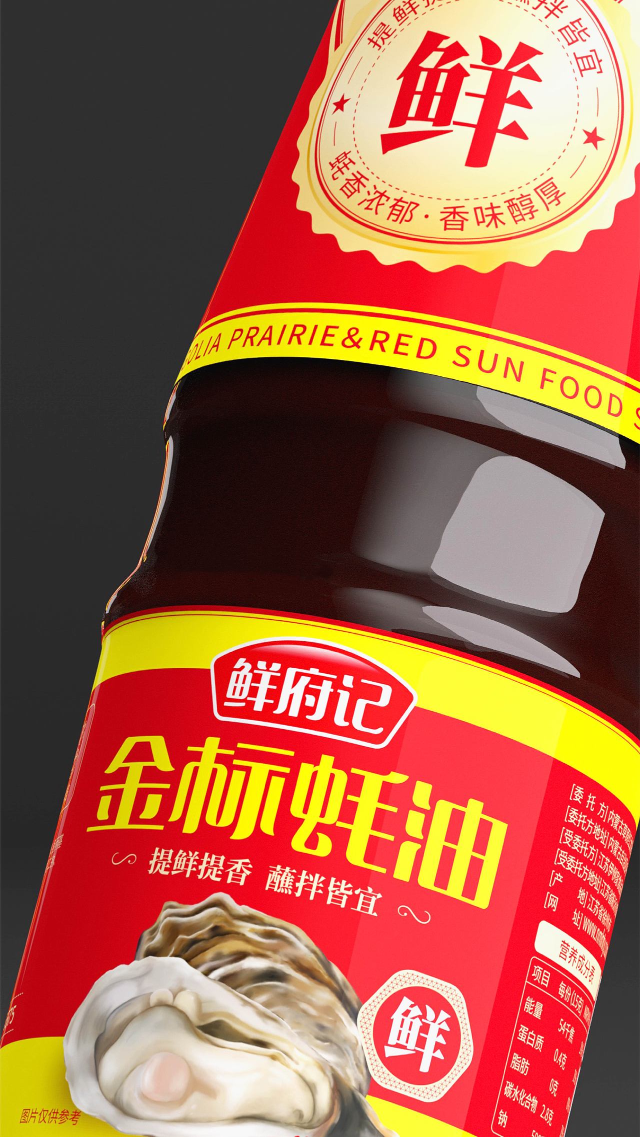 草原红太阳X力莱 丨点滴浓稠 鲜味难挡