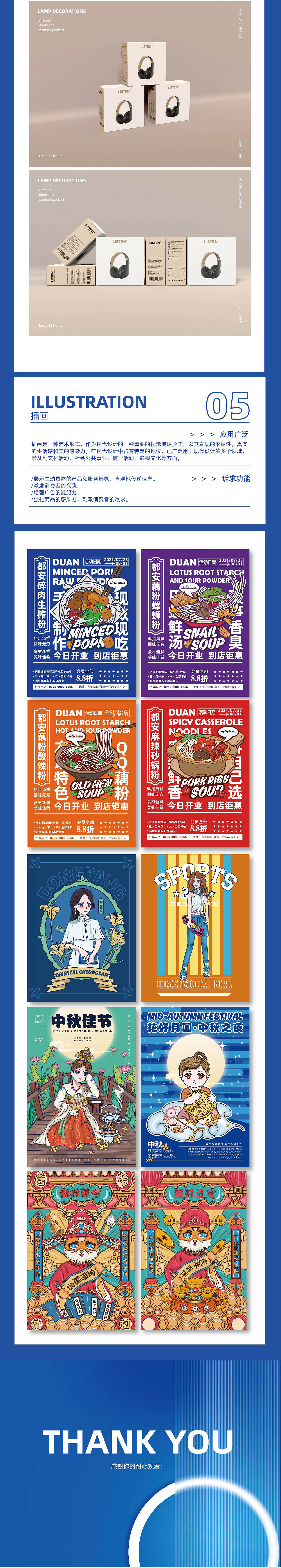 求职作品集————平面设计&包装设计&美工（图ZMjk5OTU0MDcy） - 其他平面 - 站酷设计师l15come原创素材 - 站酷ZCOOL