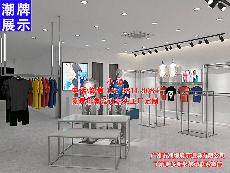 商务男装展示架、潮牌男装货架生产厂家