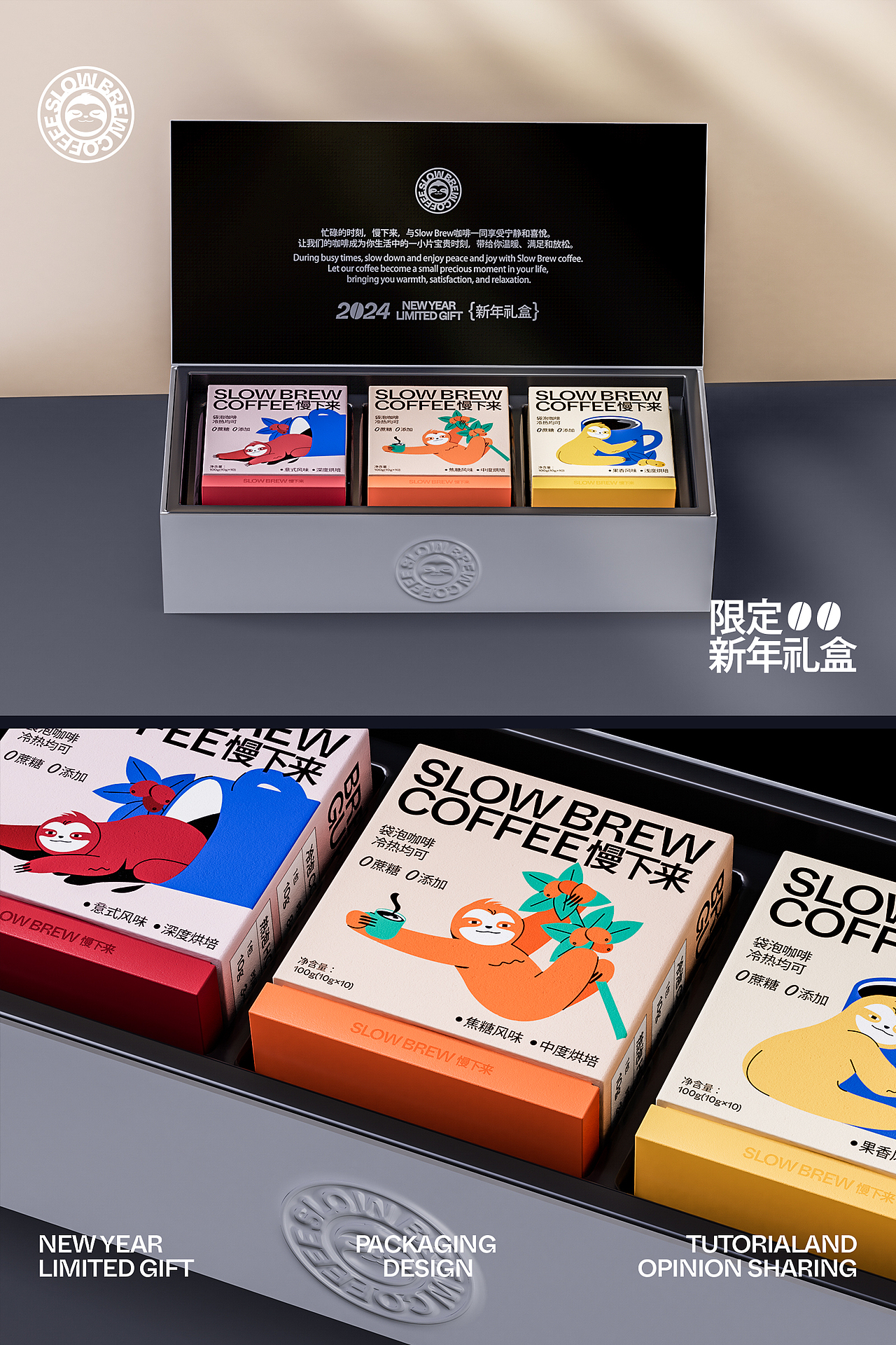 原创｜“SLOW BREW慢下来”咖啡包装设计（图ZMzYwOTYxOTYw） - 包装 - 站酷设计师苡安iAN原创素材 - 站酷ZCOOL