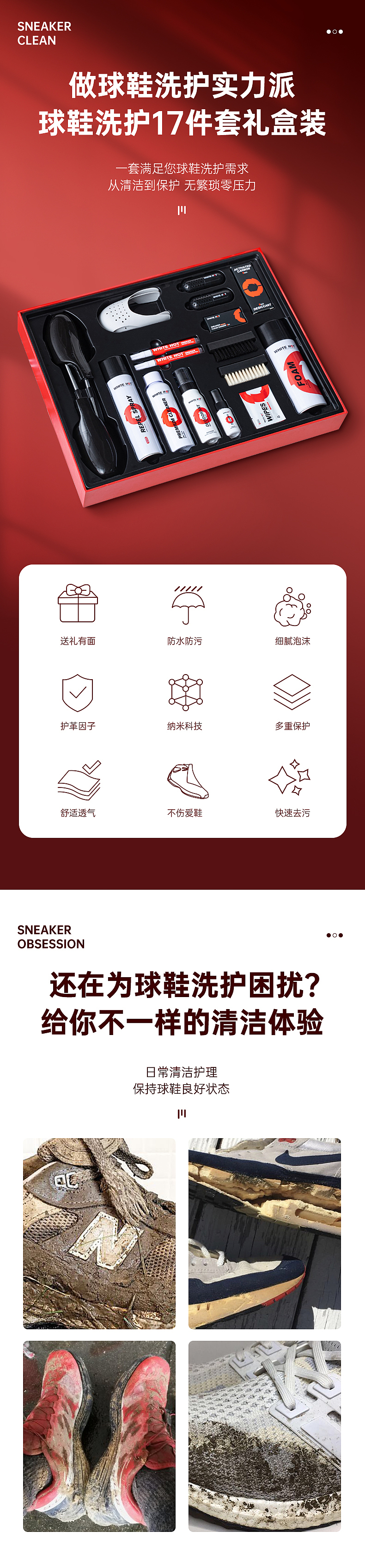 球鞋清洁剂详情（图ZMzA1MDg2NjEy） - 电商 - 站酷设计师一片大树叶原创素材 - 站酷ZCOOL