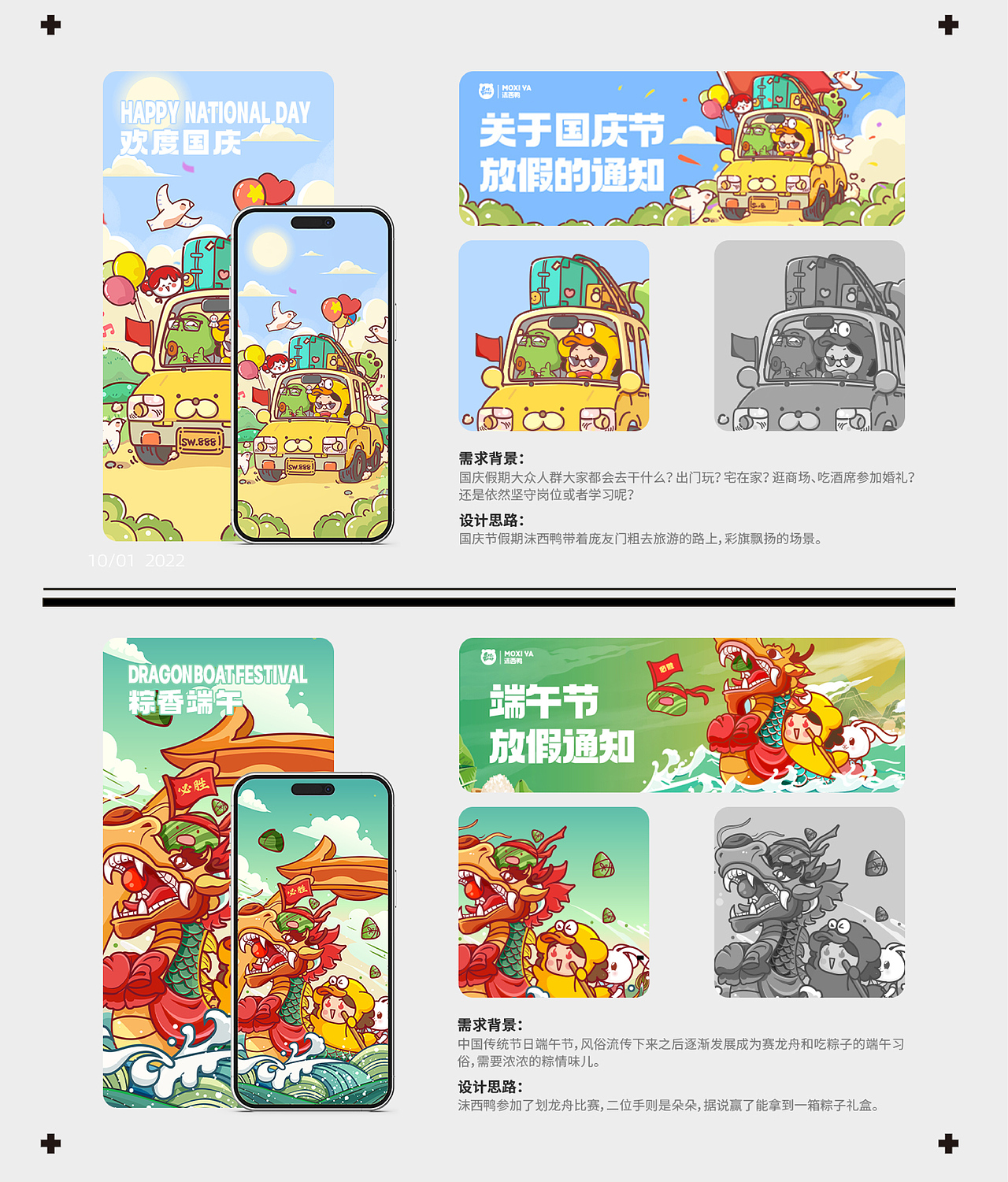 猫与熊IP年度海报合集 | 节日&节气（图ZMzIwNDI4NTcy） - 海报 - 站酷设计师猫与熊原创素材 - 站酷ZCOOL